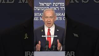 קריאה: ביבי נתניהו משבח את טראמפ על שהרס את הנשק הגרעיני של איראן.