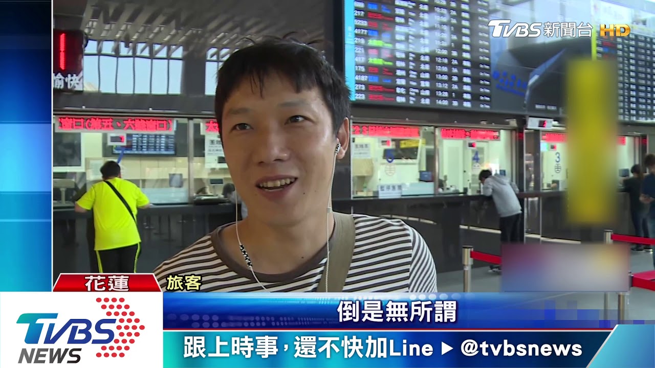 普悠瑪賣站票惹議! 台鐵服務「趕車」民眾
