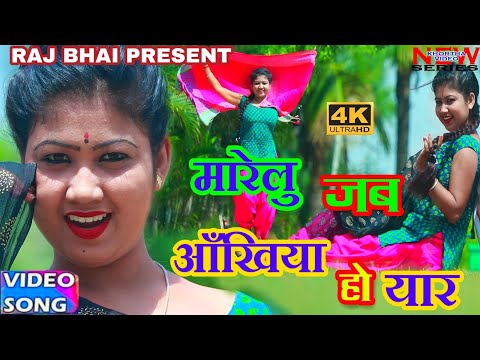 Marelu Jab Aankhiya — watch video