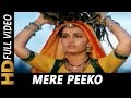 Mere Peeko Pawan Kis Gali Le Chali | Lata Mangeshkar | Ghulami 1985 Songs | Reena Roy Mere Peeko Pawan Kis Gali Le Chali | Lata Mangeshkar | Ghulami 1985 Songs | Reena Roy
