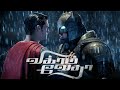 BATMAN VS SUPERMAN |KUTTI STORY| TAMIL REVIEW