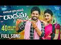 RADHAMMA FULL SONG FOLK SONG ANIL GEELA SAHASRA VENKAT AJMEERA BABAI MUSIC