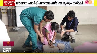 ലോക ഹൃദയ ദിനം ആചരിച്ച് മൗലാന ആശുപത്രി