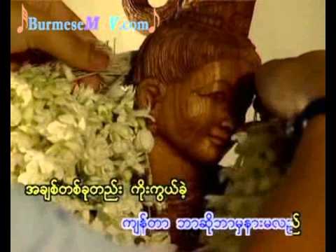 Chit Thu Sate Kuu- Soe Lwin Lwin