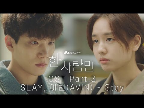 Video thumbnail for Stay
