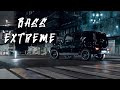 Konfuz – Ратата REMIX  | BASS EXTREME BOOSTED |