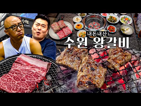 본수원갈비 - 먹보스 쭈엽이, 운동부 둘이왔어요, 홍석천이원일 유튜브 채널에서 소개된 대표 메뉴 및 매장 전경