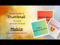 How make clickable thumbnail for your YouTube videos😎😎 -- thumbnail बनाये आसानी से #editors