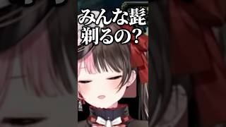 "ヒゲ"ノリさんのヒゲは才能なんだ！髭について語る男性一同【ぶいすぽ】#ぶいすぽ #切り抜き #橘ひなの #鈴木ノリアキ #kinako