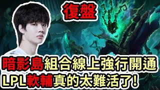 [閒聊] Cyo BLG vs LNG Game2