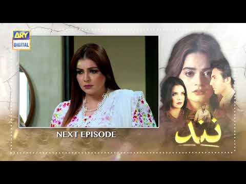 Nand Episode 32 - Teaser - ARY Digital Drama