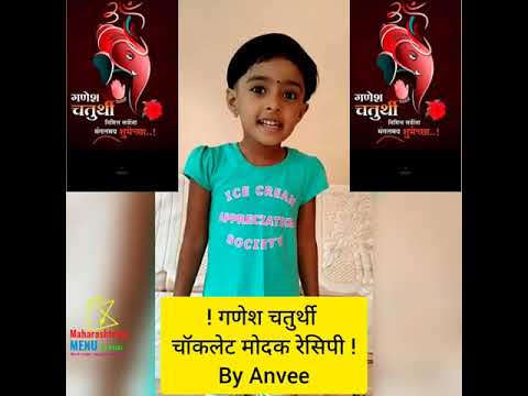 Chocolate Modak By Anvee | गणेश चतुर्थी के लिये अन्वी ने बनाये मोदक | MarathiFLAVOR