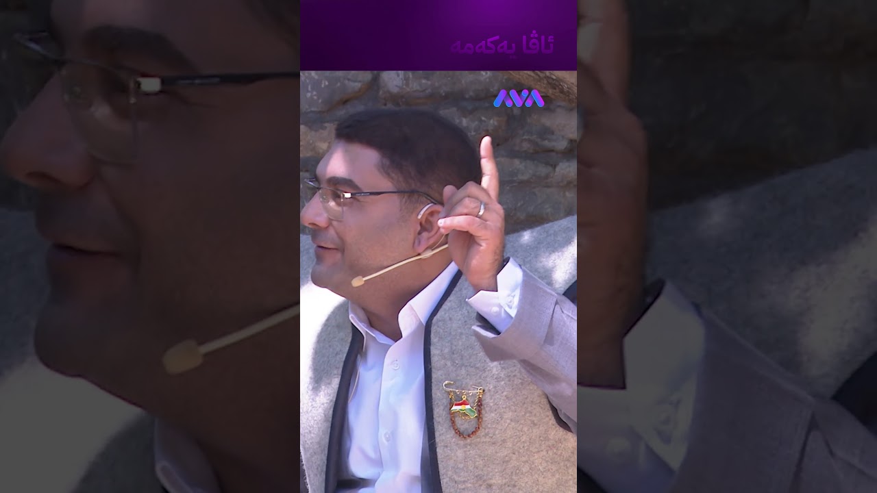 ڤیدیۆ | دەرنەکەوتی ئەی یار بۆیە بەم جەژنە بە ڕۆژوو مامەوە
