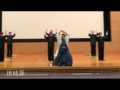 全学応援団「団結節」