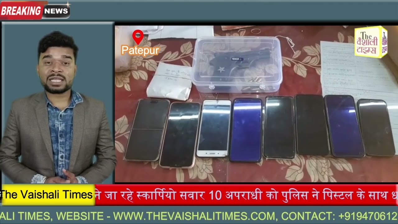 पातेपुर में अपराधिक घटना को अंजाम देने जा रहे स्कार्पियो सवार 10 अपराधी को पुलिस ने पिस्टल के साथ धर दबोचा