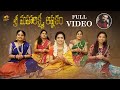 Sri Mahalakshmi Ashtakam Sunitha Upadrasta Nihal Varalakshmi Vratham 2024 Mango Music