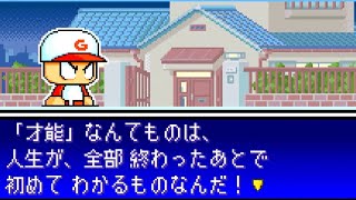 【布教用】パワポケ1 極亜久高校編　メインストーリー4