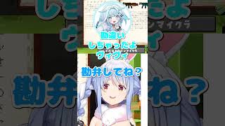 キスされたと勘違いするぺこちゃん【兎田ぺこら/綺々羅々ヴィヴィ/水宮枢】 #hololive #vtuber #兎田ぺこら