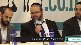 תוכן חיובי באינטרנט | בשיתוף האתרים אקשיבה, אש התורה, דין, כיכר השבת | כנס "מתמודדים"