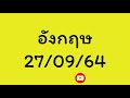หวย หุ้น แม่น