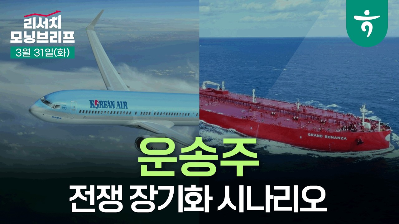 1990년 사례 활용한 10년물 레인지 추정 l 260331 하나증권 리서치 모닝브리프