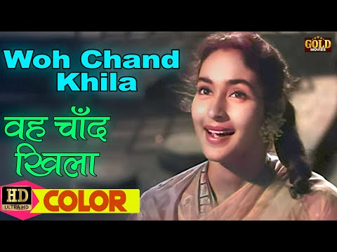 Woh Chand Khila \ वो चाँद खिला (COLOR) HD - Lata Mangeshkar, Mukesh | Anari 1959 | Raj Kapoor,Nutan.