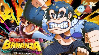 【ドンキーコング バナンザ】シマウマたちの偏見と闘うゴリラ【レオス・ヴィンセント】