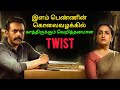 வெறித்தனமான Twist உள்ள படம் Movie Explained Movie Explanation 