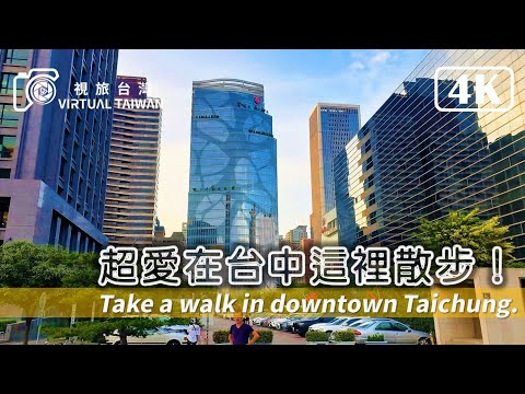 [4K] Caminhe por Taichung Virtual Taiwan Vendo Taiwan Taichung Walk Vista da rua do 7º período da estação de metrô Taichung até a loja Shin Kong Mitsukoshi Taichung