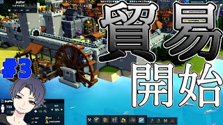 #3【建国ゲーム】貿易船導入！「キングダムキャッスル」【Kingdoms and castle】