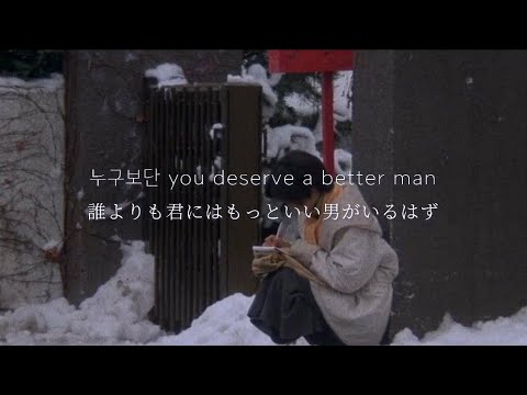 【sorry I was bitter】- Filthy The Kid feat. dasloe 日本語訳 和訳 K-HIPHOP K-R&B korean rnb