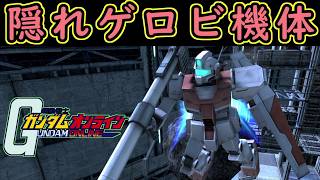 【ゆっくり実況】サービス終了ガンオン威力ヤケクソアッパー！ゲロビ撃てる方の後期ジム【機動戦士ガンダムオンライン歴史】Gundamonline【クソゲー】【神ゲー】【biimシステム】【淫夢】