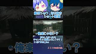 【#バイオハザード５/切り抜き】戦ってる間に安全にアイテム収集しようとしたけど…()　ｗ/味玉ゆーり #原味セット【藤原ショウ】