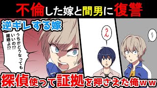復讐マンガ 嫁が超エリート公務員と不倫 嫁 離婚よ 俺 はい 嫁 え 結果ww スカッと漫画 أغاني Mp3 مجانا 復讐マンガ 嫁が超エリート公務員と不倫 嫁 離婚よ 俺 はい 嫁 え 結果ww スカッと漫画 أغاني Mp3 مجانا