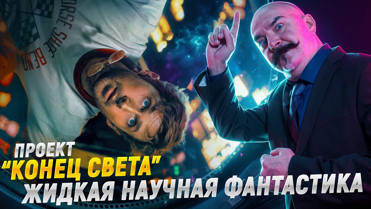 Почему "Проект "Конец света" плох и хорош: фильм, книги, логика и залет Гослинг