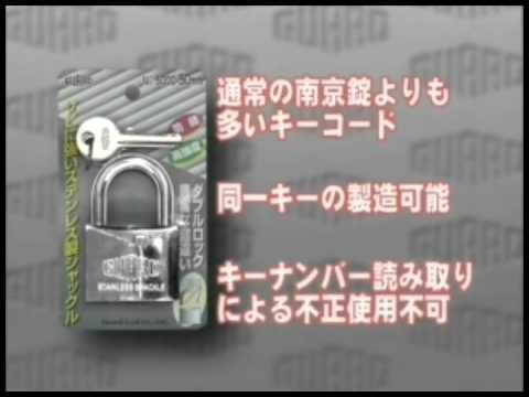 ステンレス南京錠 No.5000 ガードロック 【通販モノタロウ】