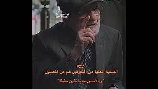 الصلاه =التوفيق