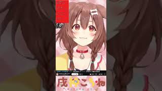 【伝説の初配信】 ゆびゆび・ころね・ヘラルド 3 【ホロライブ切り抜き】 #初配信 の#戌神ころね  #vtuber #切り抜き #生神ころね #できたてころね #ころねすきー #ワッサン #初々しい