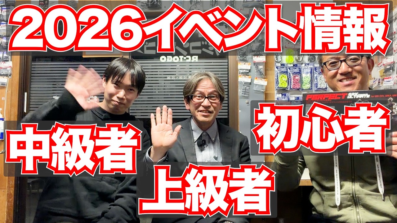 【初心者🔰イベントもあるよ】トーゴーで開催する超お得なイベント一覧2026