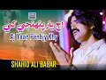 Aj Yaar Pehnjy Khy Shahid Ali Babar Official Music Video Arif Enterprises