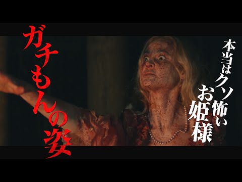R指定版『シン・デレラ』キャラクター・あらすじ【まとめ】｜シネマトゥデイ