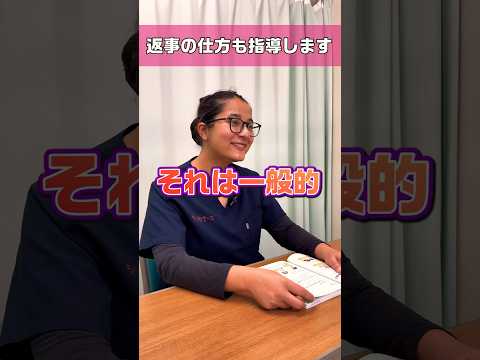 【外国人看護助手】ありがとうへの返事独特 #shorts #看護師 #病院