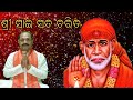 Sri Sat Charit Episode 77