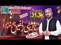 Na Aisi Zulfain Na Aisa Chehra Ahmed Ali Hakim 2020 New HD Naat By Muhammad Awais