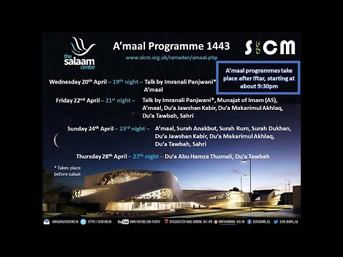 20th April 2022 - Amaal for 19th Night Shahr Ramadan 1443 Live