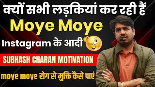 Moye Moye Song Reaction By Subhash Charan Sir  Moy