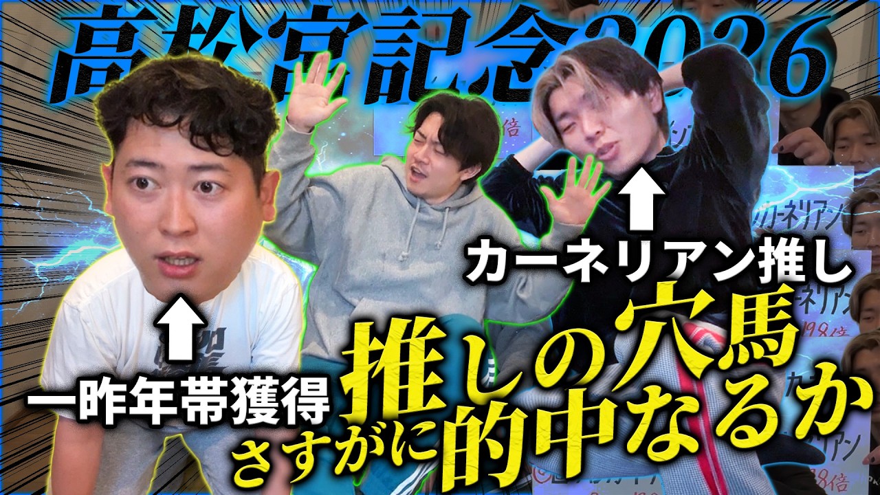 【高松宮記念】悪夢再び!?ウインカーネリアン推しなら流石に的中しない訳がない