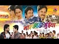 Mor Chaiya Bhuiya Super Hit Chhattisgarhi Movie Full Movie In 1 Track
