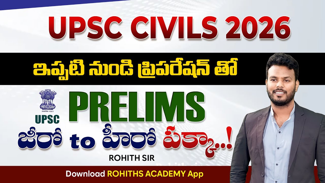 UPSC Preparation from Prelims to Mains