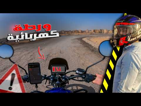 اشتغلت يوم كامل بالموتوسيكل الكهربا اوبر وديدي | ربنا ستر